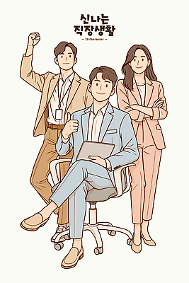 일러스트 비즈니스 성공 협력 직장 여러명 비즈니스라이프 사무실 활발 자신감 전문직 목표 엉덩이 모던 긍정 혁명 연대 창의성 국내일러스트 AI파일 직업 라이프스타일 감정 다수 컨셉 회사 사람 신체부위 파일형식 벡터