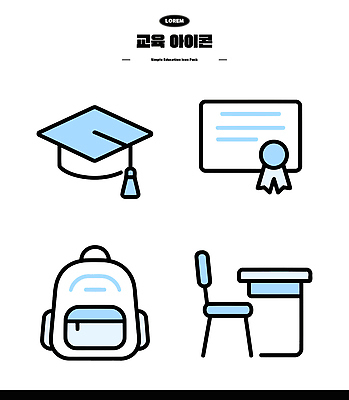 아이콘 학생 디자인 교육 의자 학사모 학교 수업 책가방 학습 책상 심플 편리함 증서 2D아이콘 AI파일 모자_잡화 가구 컨셉 가방 졸업 파일형식 벡터