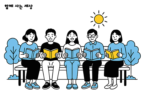 공원 행복 문화 벤치 일러스트 모션 하늘 휴식 대화 여러명 취미 책 학습 독서 햇빛 모임 즐거움 소통 오후 셰어링 국내일러스트 AI파일 공공시설 교육 감정 다수 컨셉 의자 말하기 사람 태양 파일형식 벡터 공유경제