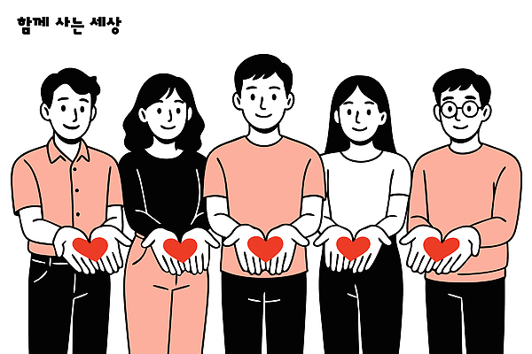 손 일러스트 협력 함께함 따뜻함 사랑 미소 손짓 여러명 친구 하트 표현 긍정 이미지 커뮤니티 소통 지원 국내일러스트 AI파일 모양 감정 다수 컨셉 관계 모션 표정 사람 신체부위 파일형식 벡터