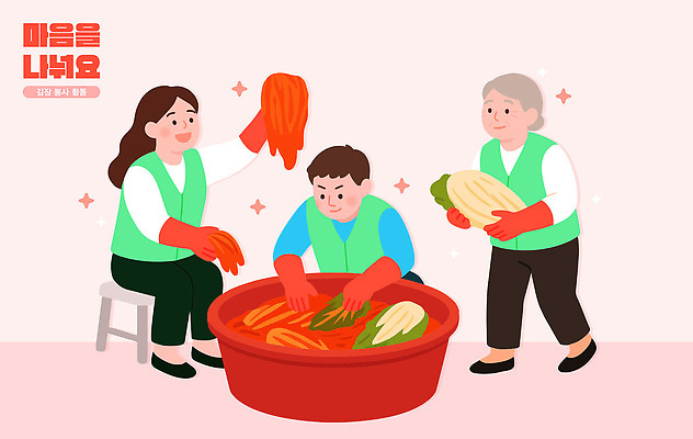 손 아들 할머니 한식 채소 일러스트 재료 가족 모션 엄마 김치 따뜻함 사랑 기쁨 전통음식 봉사 저녁 배추 준비 김장 소통 다듬기 정 국내일러스트 AI파일 전통 여자 노년 감정 음식 컨셉 관계 신체부위 도움 야간 파일형식 벡터