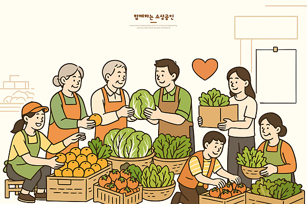 전통 음식 채소 과일 일러스트 협력 여러명 농작물 정원 거래 수확 신선 시장 상인 고객 지역 나눔 소통 공동체 소상공인 국내일러스트 AI파일 직업 다수 컨셉 농업 사람 경제 파일형식 벡터