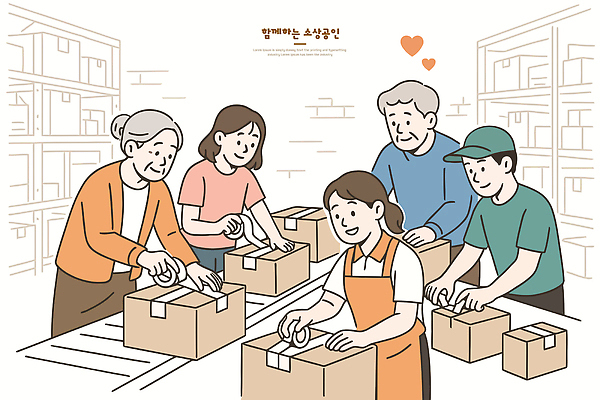 일러스트 포장 가족 모션 협력 여러명 우정 봉사 그룹 커뮤니티 나눔 세대 지원 소상공인 국내일러스트 AI파일 직업 다수 관계 사람 경제 친구 도움 상인 파일형식 벡터