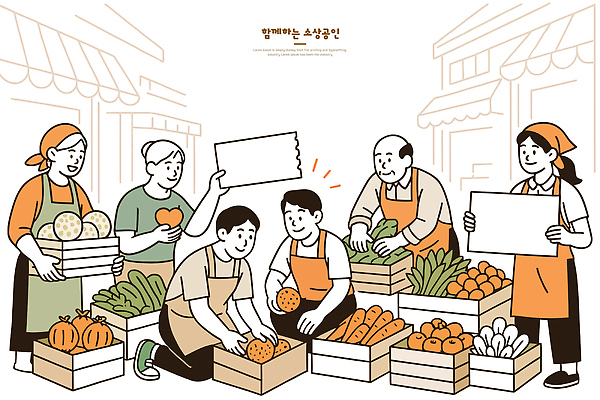 채소 과일 일러스트 가족 모션 협력 일상 농작물 판매 전시 거래 수확 상인 고객 상업 정육점 소상공인 지역경제 국내일러스트 AI파일 직업 농업 관계 라이프 경제 상점 파일형식 벡터