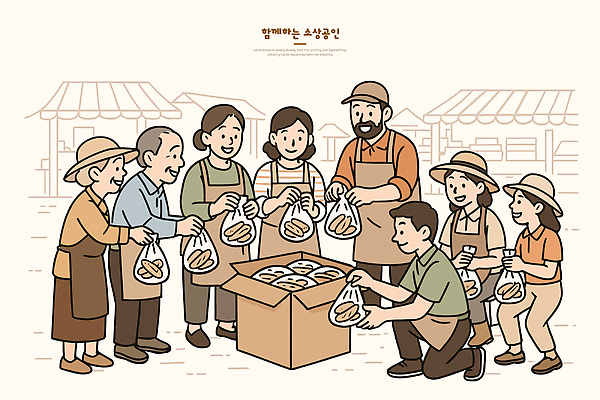 전통 행복 음식 빵 일러스트 함께함 건강 일상 상점 신선 체험 시장 고객 커뮤니티 재래시장 소상공인 상호작용 지역사회 국내일러스트 AI파일 직업 감정 컨셉 라이프 경제 상인 파일형식 벡터