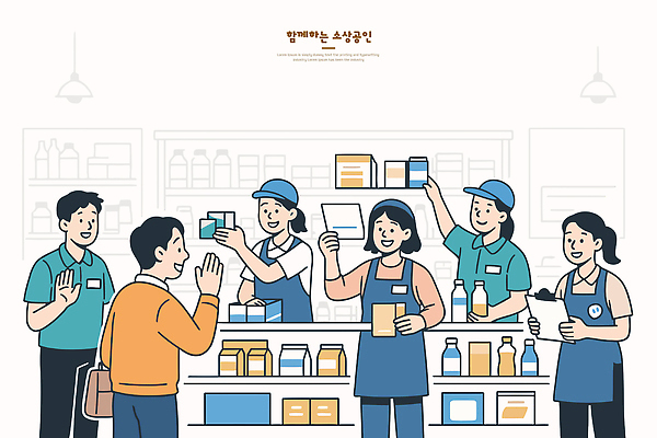 행복 일러스트 모션 대화 일상 쇼핑 판매 상점 인사 상품 고객 직원 서비스 환영 소통 소상공인 상호작용 국내일러스트 AI파일 직업 감정 컨셉 말하기 라이프 경제 예절 상인 파일형식 벡터