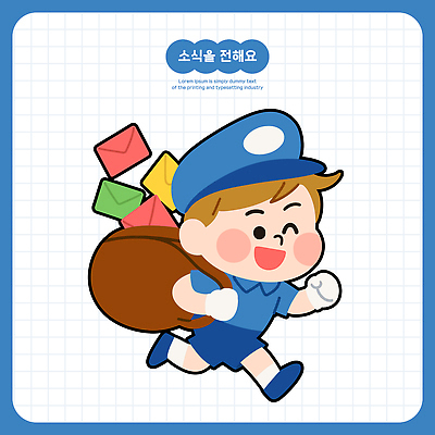 캐릭터 손 컬러 일러스트 모션 표정 소년 일상 달리기 걷기 귀여움 꿈 소식 주머니 편지 우체부 배송 즐거움 전달 소포 일러캐릭터 AI파일 직업 남자 감정 어린이 컨셉 라이프 신체부위 파일형식 벡터