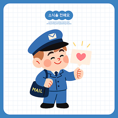 캐릭터 일러스트 동화 친절 사랑 웃음 이벤트 일상 기쁨 마음 표지판 원형 메시지 우체부 직원 서비스 전달 소통 우체국 일러캐릭터 AI파일 카드프레임 도형 직업 감정 컨셉 프레임 알림판 표정 라이프 기관 파일형식 벡터