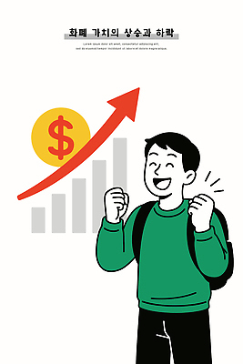 돈 일러스트 배낭 성공 그래프 청년 일상 금융 경제 친구 동전 기쁨 에너지 성장 재산 재테크 투자 상승 긍정 가치 재정 국내일러스트 AI파일 감정 컨셉 가방 비즈니스 관계 성인 라이프 파일형식 벡터
