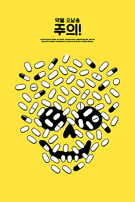 디자인 컬러 패턴 일러스트 해골 건강 형상 경고 안전 알약 약 노란색 매력적 독약 위험 예방 창의성 남용 국내일러스트 AI파일 컨셉 무늬 의학 뼈 파일형식 벡터