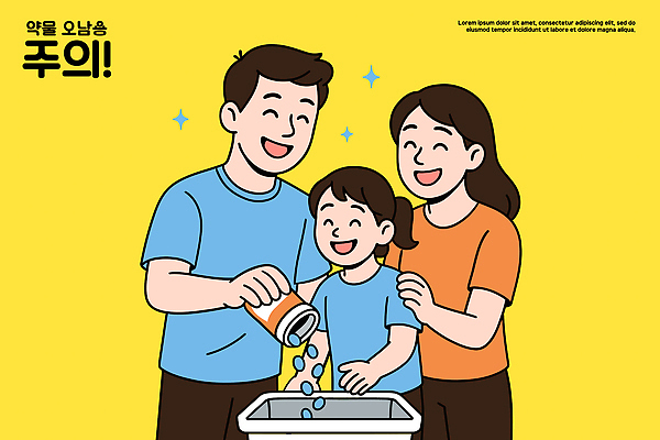 교육 어린이 캠페인 일러스트 가족 모션 건강 안전 부모 약 정보 즐거움 예방 화합 비디오 소통 교훈 참여 국내일러스트 AI파일 감정 컨셉 의학 관계 사람 파일형식 벡터