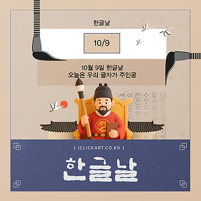 템플릿 문자 한국문화 전통 교육 이벤트 한글 축하 역사 한글날 국민 소통 활자 이미지템플릿 AI파일 동양문화 컨셉 한국 공휴일 국경일 활자판 파일형식 벡터