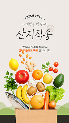 템플릿 토마토 채소 과일 식재료 감자 파슬리 건강 어류 요리 신선 사과 레몬 지역 생강 직송 이미지템플릿 AI파일 수중동물 배송 파일형식 벡터