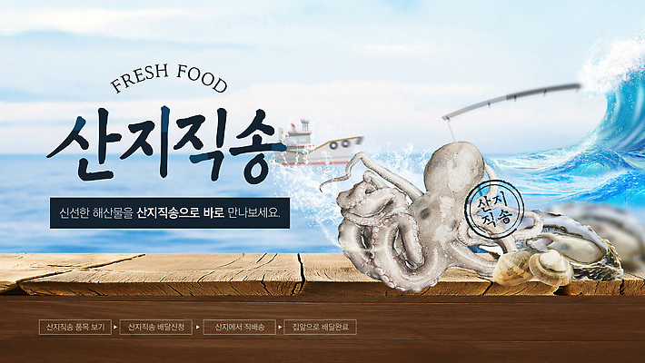 템플릿 바다 요리 해변 식사 신선 시장 지중해 해산물 배송 레시피 먹거리 선박 이미지템플릿 AI파일 음식 수상교통 파일형식 벡터