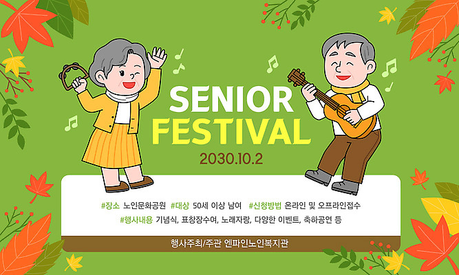 기념일 문화 음악 일러스트 모션 협력 이벤트 축제 공연 다양 축하 묘기 즐거움 민속 온라인 오프라인 지역사회 국내일러스트 AI파일 감정 다수 컨셉 문화예술 파일형식 벡터