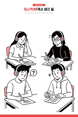 학생 교육 일러스트 교실 협력 학습 헤드셋 기록 토론 질문 집중 과제 학습자료 문제해결 온라인강의 정보교환 상호작용 국내일러스트 AI파일 음향기기 컨셉 학교 헤드폰 거래 강의 교육자료 파일형식 벡터 언택트