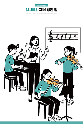 학생 교육 악기 음악 연주 음표 일러스트 노래 수업 협력 피곤 학습 교수 피아노 바이올린 즐거움 조화 오케스트라 소통 리듬 창의력 국내일러스트 AI파일 기호 감정 컨셉 현악기 문화예술 교사 악단 건반악기 파일형식 벡터