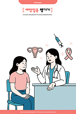 여자 일러스트 의학 건강 치료 건강관리 임신 진료 환자 의사 상담 예방 여성질환 예방접종 국내일러스트 AI파일 관리 사람 의료진 질병 접종 파일형식 벡터