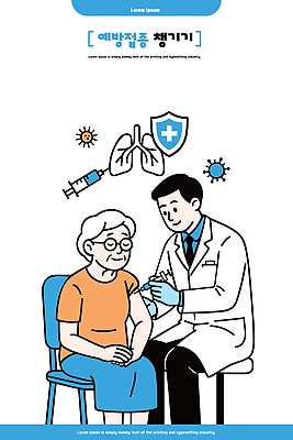 노년 일러스트 의학 건강 주사기 안전 치료 건강관리 환자 의사 바이러스 질병 간호 확인 예방 면역력 백신 예방접종 국내일러스트 AI파일 의료기기 관리 성인 의료진 접종 파일형식 벡터