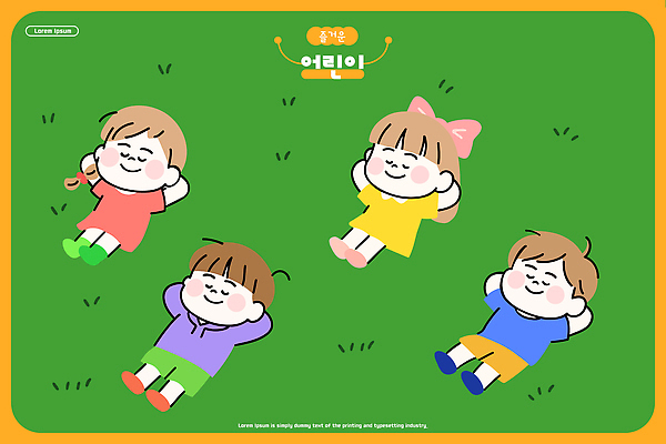 행복 여유 어린이 컬러 무지개 일러스트 가족 모션 자연 놀이 하늘 사랑 웃음 초원 초록색 친구 기쁨 편안함 즐거움 국내일러스트 AI파일 자연요소 감정 관계 표정 사람 감각 생태계 파일형식 벡터