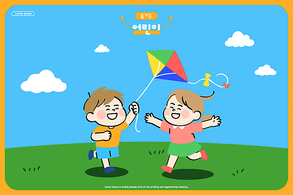 어린이 컬러 일러스트 모션 놀이 하늘 날리기 웃음 잔디 야외 파란색 친구 운동 자유 연 즐거움 진행 생동감 국내일러스트 AI파일 식물 감정 컨셉 관계 표정 건강 사람 놀이용품 파일형식 벡터