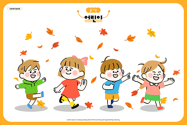 행복 어린이 컬러 일러스트 모션 자연 놀이 바람 나뭇잎 웃음 잔디 친구 달리기 기쁨 가을 놀이터 즐거움 외출 주말 풍선 국내일러스트 AI파일 자연요소 식물 계절 감정 잎 관계 날씨 표정 사람 생태계 파일형식 벡터