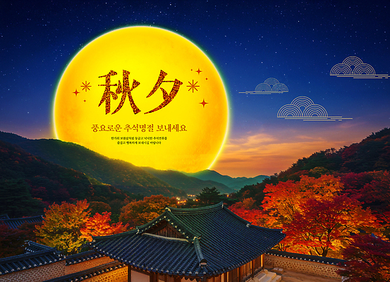 PSD 편집이미지 전통 건축물 문화 단풍 자연 하늘 풍경 추석 고요 달 가을 밤 조화 소통 뷰티풀 이미지편집 자연요소 계절 명절 건축 컨셉 잎 견과류 생태계 파일형식