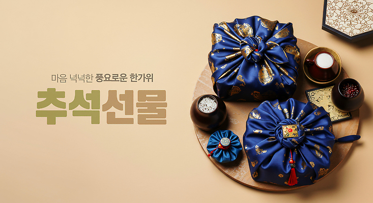 JPG 편집이미지 전통 문화 포장 가족 기념 한국 쟁반 선물 추석 축제 차 한복 오브젝트 풍요 이미지편집 AI컴퓨터그래픽 AI콘텐츠 한국전통 명절 아시아 음료 컨셉 관계 전통의상 파일형식