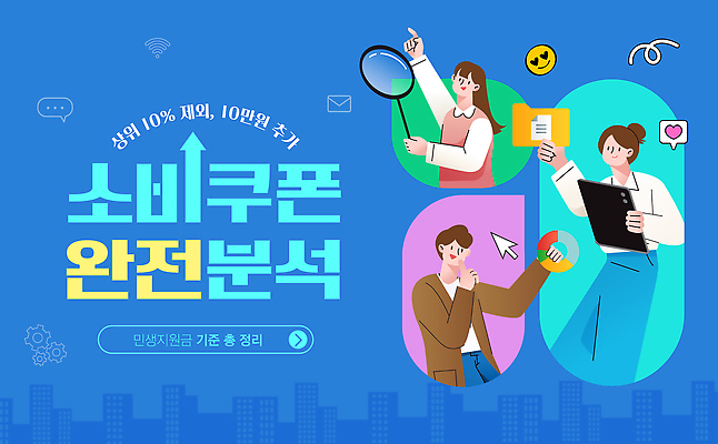 템플릿 교육 실험 이벤트 유행 정보 전문직 고객 분석 전략 마케팅 참여 활용 네트워킹 멘토링 이미지템플릿 민생회복소비쿠폰 AI파일 직업 컨셉 네트워크 파일형식 벡터 지원금