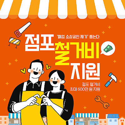 템플릿 비즈니스 이벤트 금융 상점 정보 도구 상담 기회 창업 재기 마케팅 지원 네트워킹 소상공인 이미지템플릿 AI파일 직업 경제 네트워크 상인 자영업 파일형식 벡터