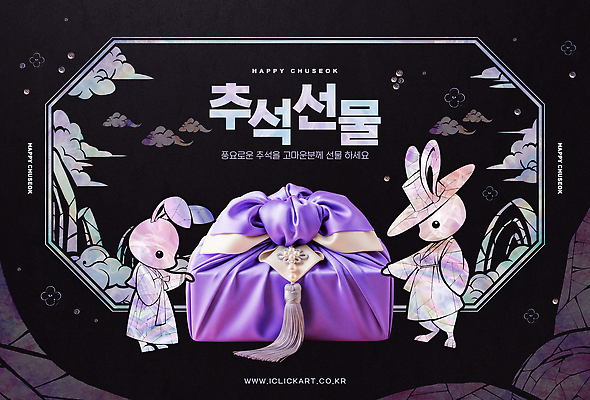 PSD 편집이미지 전통 디자인 명절 문화 컬러 봉투 한국 선물 풍경 이벤트 추석 귀여움 토끼 이미지편집 기념일 아시아 컨셉 포유류 반려동물 파일형식