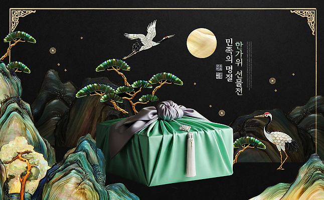 PSD 편집이미지 전통 디자인 기념일 문화 예술 상징 컬러 포장 자연 한국 선물 민속 조화 뷰티풀 이미지편집 아시아 이벤트 생태계 파일형식