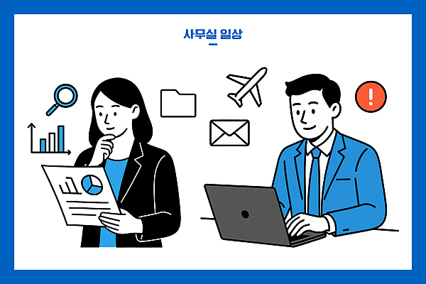 일러스트 비즈니스 회의 커뮤니케이션 그래프 협력 비행기 일상 노트북 사무실 자료 정보 업무 이메일 전문직 프레젠테이션 분석 직원 보고서 문서 국내일러스트 AI파일 직업 컨셉 항공교통 대중교통 라이프 전자제품 작업 파일형식 벡터