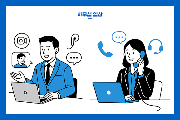 여자 남자 일러스트 커뮤니케이션 협력 대화 컴퓨터 사무실 과학기술 직원 상담 통화 소통 화상통화 국내일러스트 AI파일 컨셉 비즈니스 모션 기술 말하기 사람 전자제품 파일형식 벡터