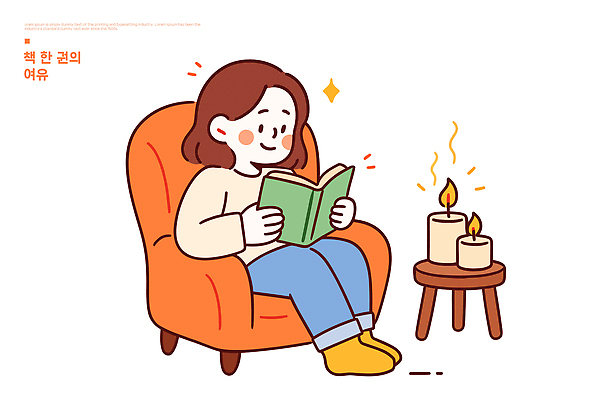 행복 여유 일러스트 촛불 모션 휴식 조명 실내 따뜻함 사람 취미 책 소파 독서 시간 편안함 집중 즐거움 소통 국내일러스트 AI파일 감정 컨셉 의자 초 내부 감각 파일형식 벡터