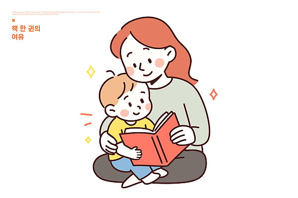 교육 행복 어린이 일러스트 가족 놀이 엄마 따뜻함 이야기 사랑 책 독서 교양 도전 아기 시간 그림책 소통 국내일러스트 AI파일 감정 컨셉 관계 사람 파일형식 벡터