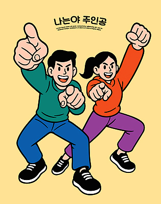 캐릭터 디자인 옷 여자 남자 감정 컬러 포즈 백그라운드 일러스트 손가락 표정 청춘 활발 강렬 국내일러스트 AI파일 손 컨셉 사람 파일형식 벡터