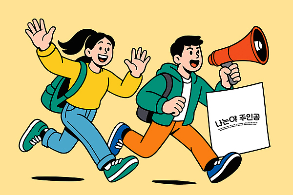 컬러 일러스트 모션 협력 거리 표정 친구 달리기 외침 기쁨 모임 에너지 탐험 표현 표어 즐거움 목소리 소통 국내일러스트 AI파일 감정 컨셉 관계 소리 파일형식 벡터