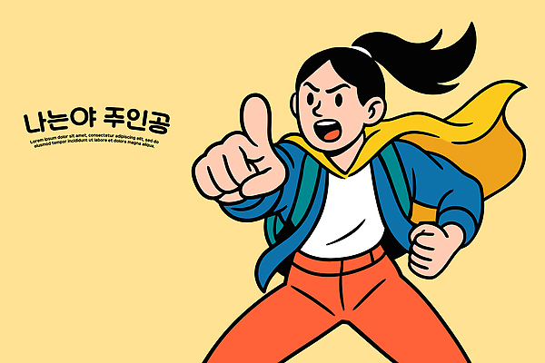 캐릭터 감정 포즈 일러스트 모션 그래픽 노란색 힘 에너지 자신감 반항 강렬 창의력 카리스마 힘찬 국내일러스트 AI파일 컬러 컨셉 파일형식 벡터