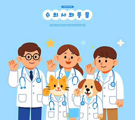 동물 백그라운드 일러스트 의학 모션 따뜻함 건강 웃음 치료 반려동물 사무실 고양이 의료진 의사 개 전문직 수의사 소통 손흔들기 국내일러스트 AI파일 직업 컨셉 비즈니스 포유류 표정 파일형식 벡터