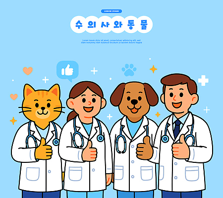 동물 캐릭터 백그라운드 일러스트 의학 모션 협력 사랑 미소 여러명 친구 반려동물 귀여움 고양이 의사 전문직 사냥개 동물병원 수의사 밝은색 국내일러스트 AI파일 직업 감정 다수 컨셉 포유류 관계 표정 병원 사람 의료진 개 파일형식 벡터