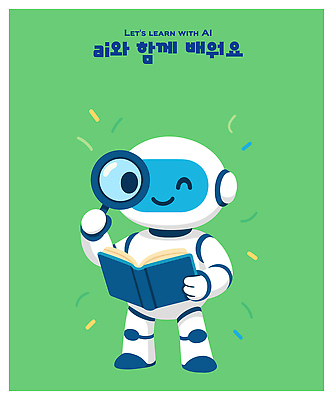 캐릭터 디자인 교육 어린이 과학 일러스트 미래 기술 실험 책 초록색 학습 귀여움 디지털 교양 로봇 즐거움 발견 창의성 AI_인공지능 일러캐릭터 AI파일 감정 컬러 컨셉 사람 파일형식 벡터