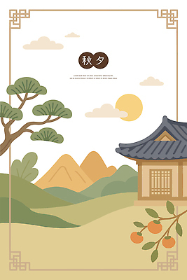 나무 구름 전통 문화 일러스트 자연 하늘 귤 산 한옥 주택 풍경 태양 평화 추석 고요 가을 농촌 저녁 산맥 국내일러스트 AI파일 자연요소 식물 한국전통 계절 명절 컨셉 고건축 과일 건물 시골 야간 생태계 파일형식 벡터