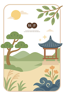 나무 전통 건축물 꽃 문화 여유 컬러 일러스트 자연 한국 풍경 잔디 평화 추석 정원 고요 일몰 저녁 힐링 조화 뷰티풀 경관 국내일러스트 AI파일 식물 명절 건축 감정 아시아 컨셉 노을 야간 생태계 파일형식 벡터