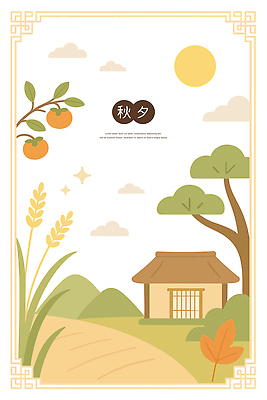 나무 구름 전통 과일 일러스트 자연 하늘 한옥 풍경 평화 추석 노을 가을 저녁 포근함 언덕 조화 산들바람 차분 국내일러스트 AI파일 자연요소 식물 한국전통 계절 명절 컨셉 고건축 바람 감각 야간 생태계 파일형식 벡터