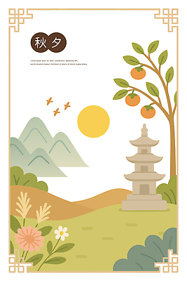 전통 디자인 꽃 아시아 조각 일러스트 자연 하늘 산 풍경 태양 평화 추석 탑 가을 저녁 조화 귤나무 색감 풍요 국내일러스트 AI파일 자연요소 나무 식물 건축물 계절 명절 나라 컨셉 귤 야간 생태계 파일형식 벡터