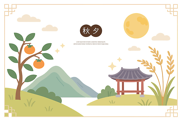 나무 전통 일러스트 자연 하늘 산 한옥 한국 풍경 평화 추석 노을 정원 산책 수확 가을 목사 조경 국내일러스트 AI파일 자연요소 식물 한국전통 계절 명절 아시아 컨셉 고건축 농업 휴식 성직자 생태계 파일형식 벡터