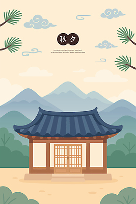 나무 구름 전통 건축 전통문화 문화 일러스트 자연 휴식 산 한옥 한국 풍경 햇빛 평화 추석 고요 가을 시골 저녁 전원생활 뷰티풀 국내일러스트 AI파일 자연요소 식물 한국전통 계절 명절 아시아 컨셉 고건축 생활 태양 야간 생태계 파일형식 벡터