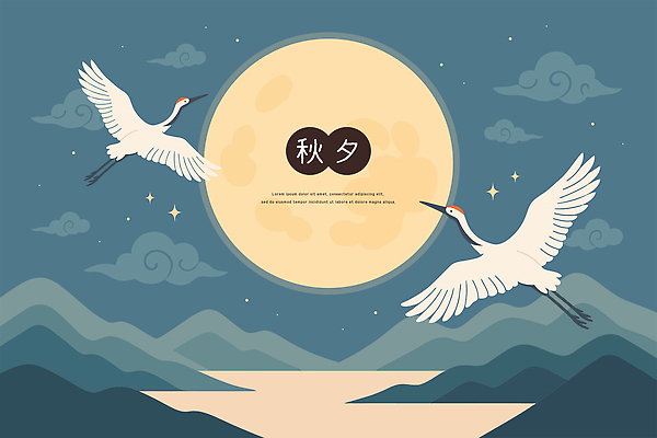 구름 전통 예술 컬러 일러스트 자연 조류 하늘 산 한국 풍경 평화 추석 학 달 가을 비행 저녁 조화 뷰티풀 국내일러스트 AI파일 자연요소 동물 계절 명절 아시아 컨셉 야간 생태계 파일형식 벡터