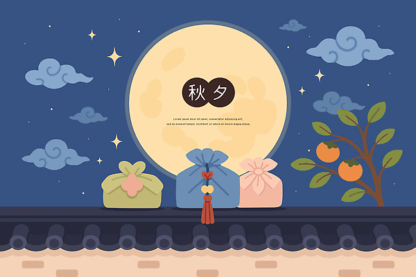 나무 전통 별 일러스트 포장 자연 하늘 귤 한국 풍경 추석 고요 금색 보름달 가을 밤 민속 감성 다과 뷰티풀 색감 국내일러스트 AI파일 자연요소 식물 계절 명절 아시아 컬러 컨셉 과일 디저트 견과류 달 생태계 파일형식 벡터
